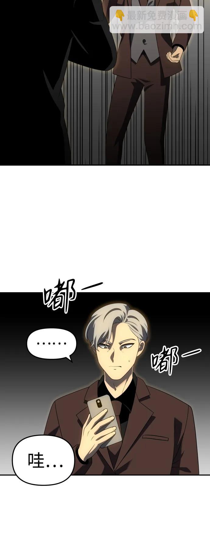 曾經是最終BOSS - [第56話] 常理(1/3) - 7