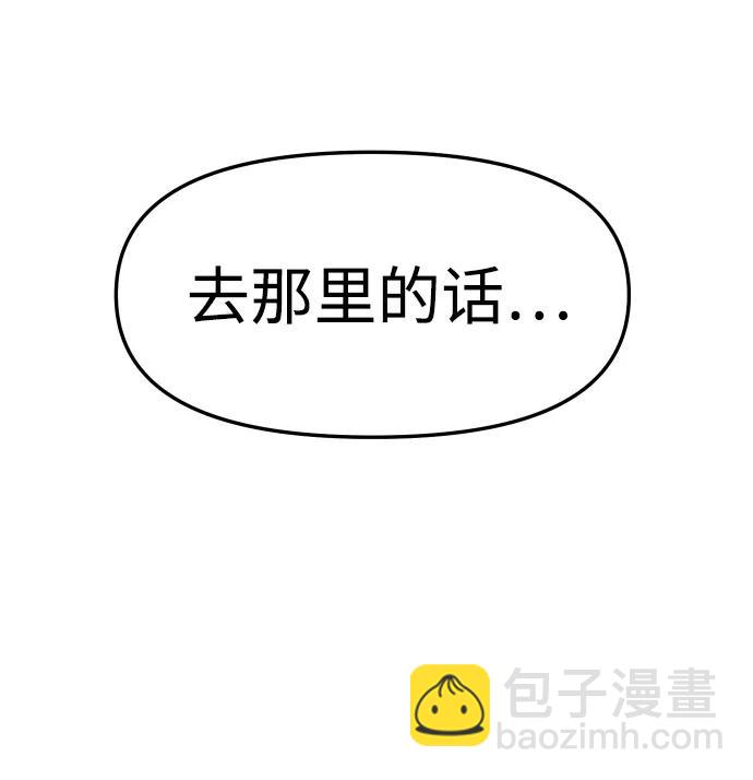 曾經是最終BOSS - [第56話] 常理(1/3) - 4