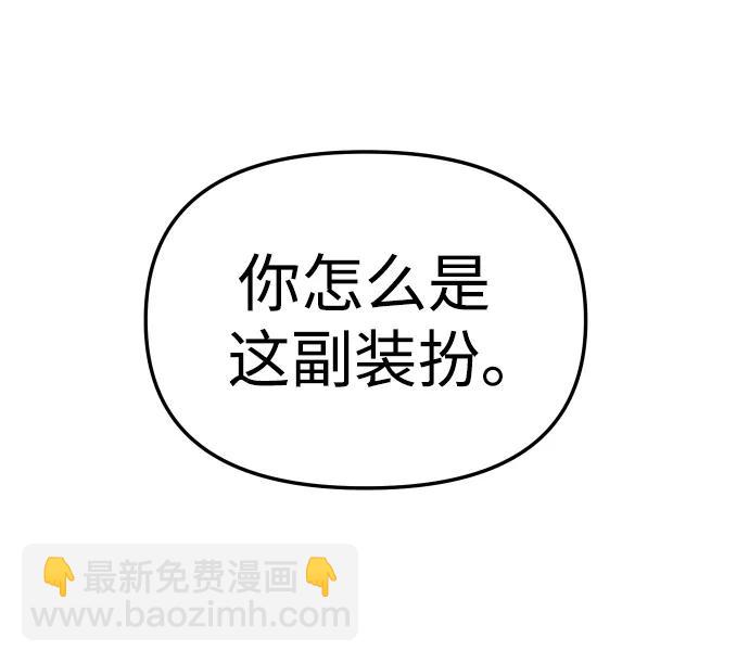 曾經是最終BOSS - [第56話] 常理(1/3) - 1