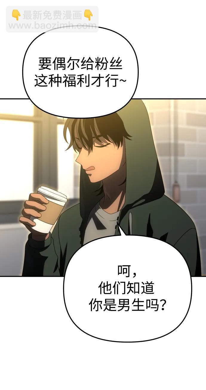 曾經是最終BOSS - [第56話] 常理(1/3) - 7