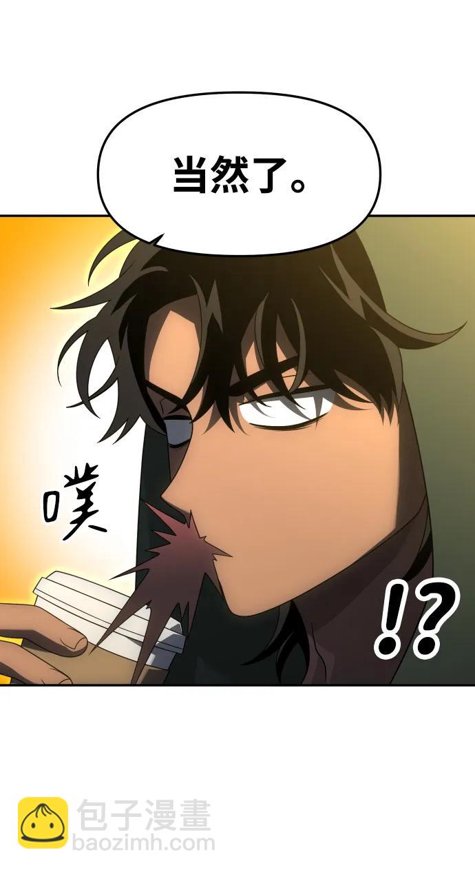 曾經是最終BOSS - [第56話] 常理(1/3) - 8