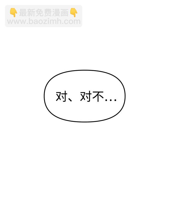 曾經是最終BOSS - [第56話] 常理(1/3) - 6