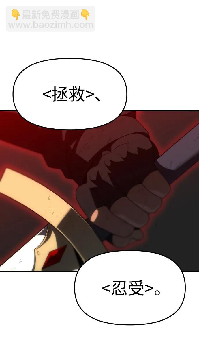 曾經是最終BOSS - [第64話](2/3) - 3