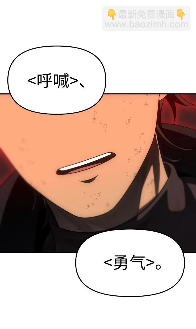 曾經是最終BOSS - [第64話](2/3) - 5