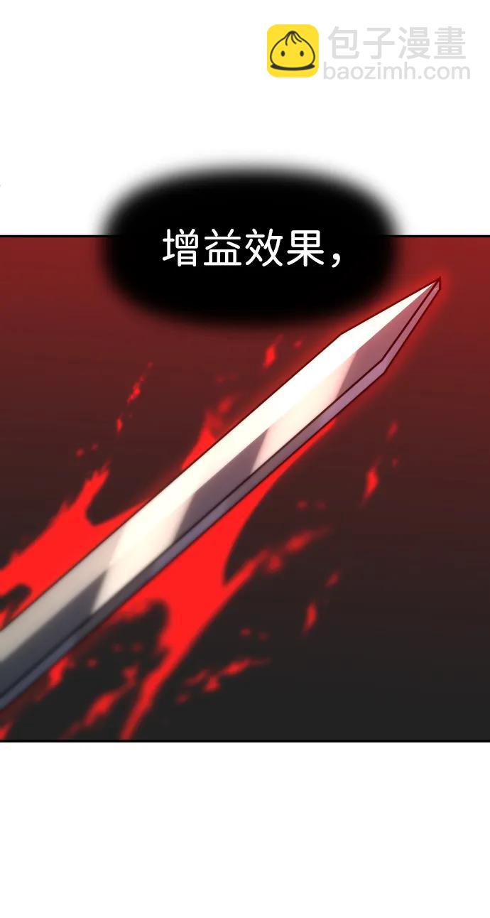 曾經是最終BOSS - [第64話](2/3) - 7