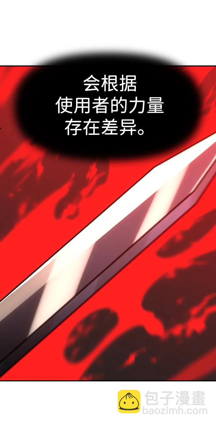 曾經是最終BOSS - [第64話](2/3) - 8