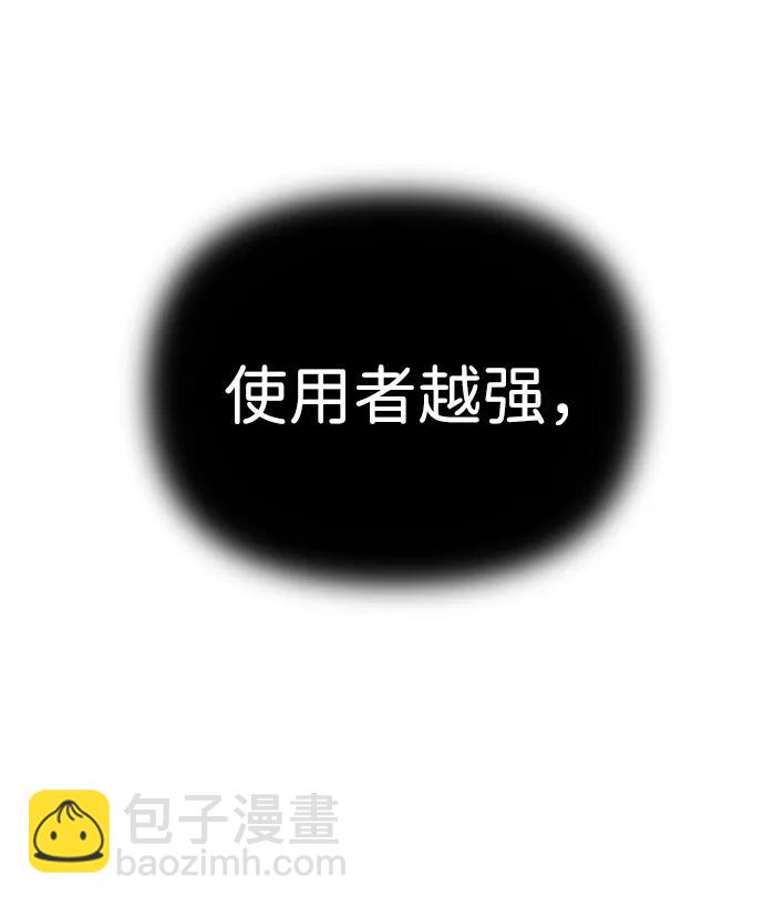 曾經是最終BOSS - [第64話](2/3) - 1