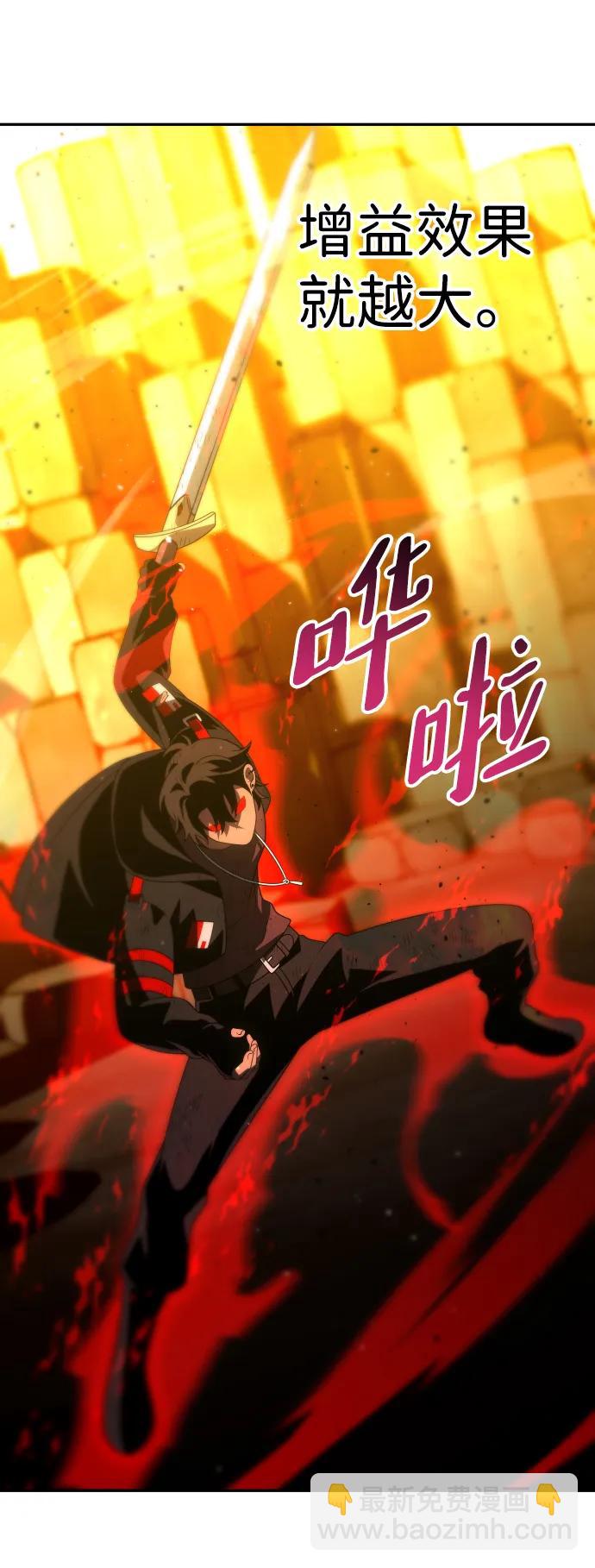 曾經是最終BOSS - [第64話](2/3) - 2