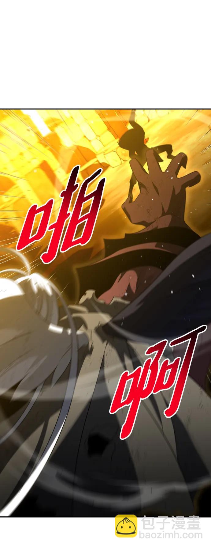 曾經是最終BOSS - [第64話](2/3) - 5