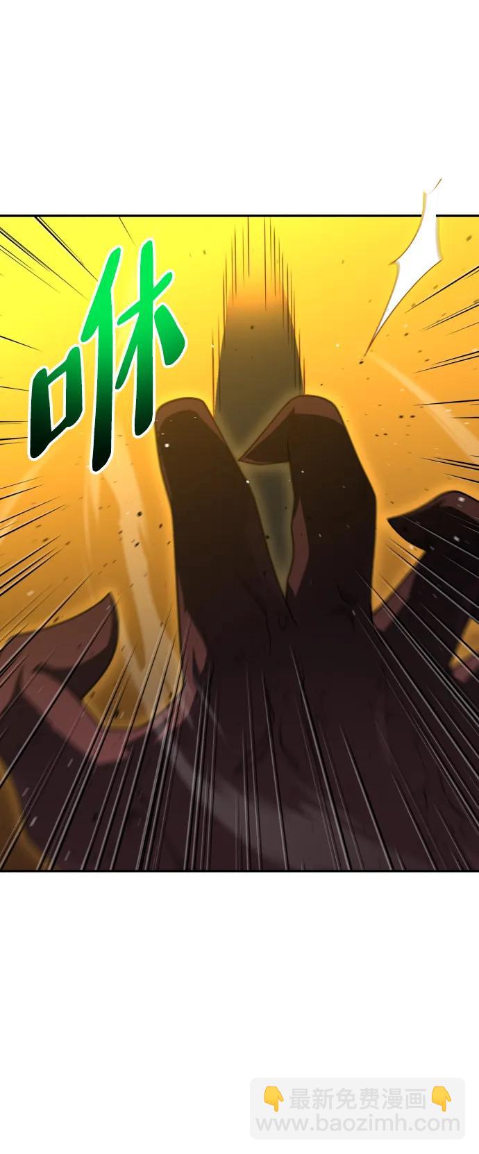 曾經是最終BOSS - [第64話](2/3) - 6
