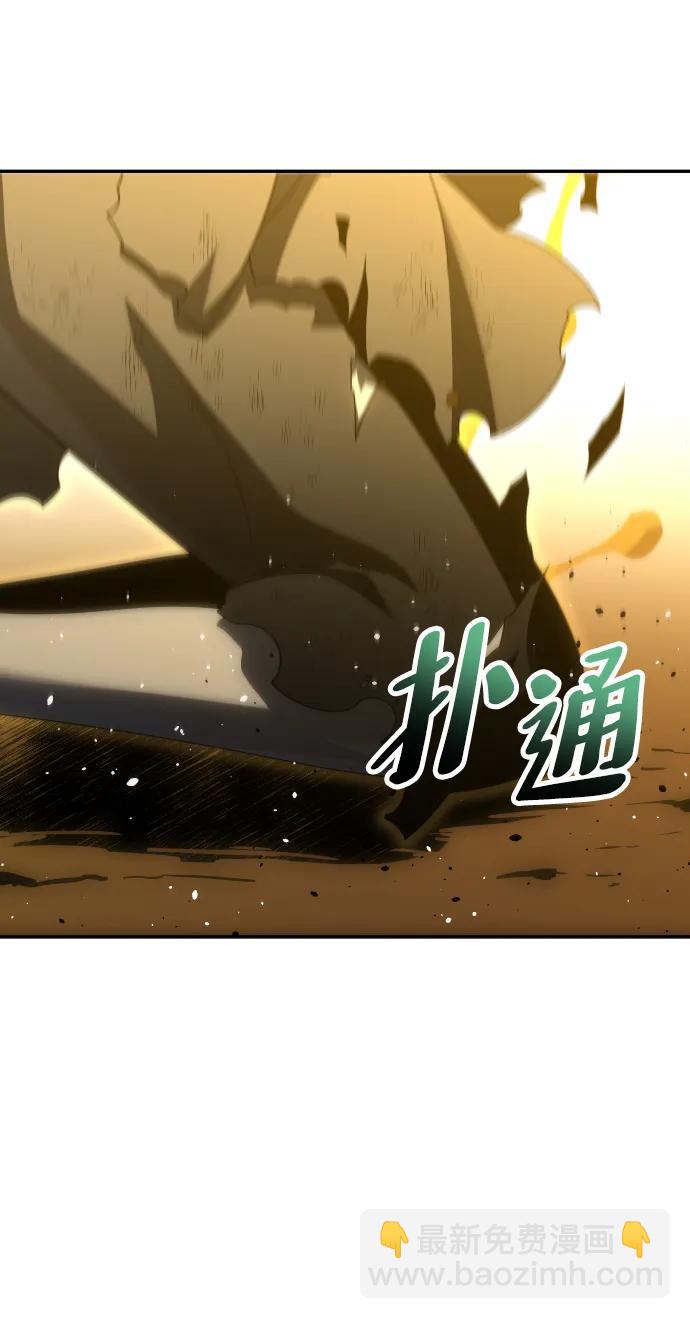 曾經是最終BOSS - [第64話](2/3) - 6