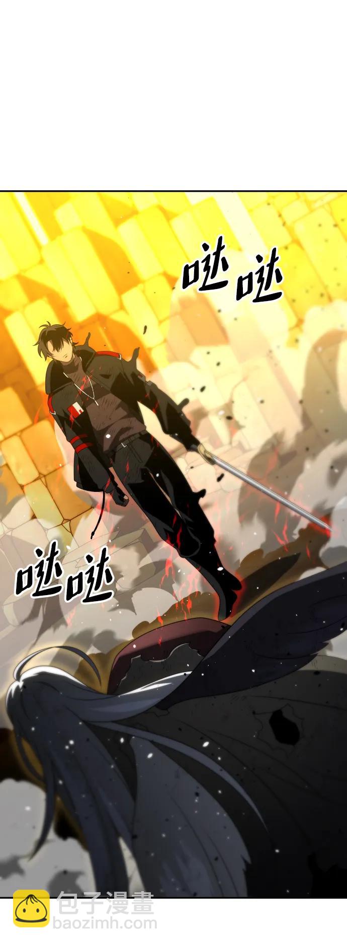 曾經是最終BOSS - [第64話](2/3) - 1