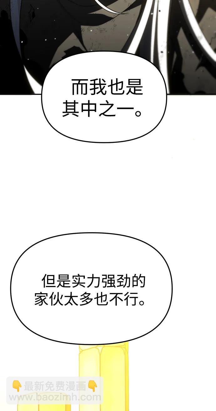 曾經是最終BOSS - [第64話](2/3) - 4