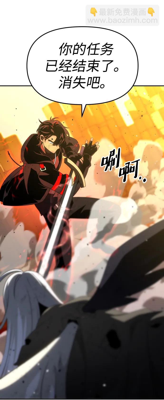 曾經是最終BOSS - [第64話](2/3) - 6