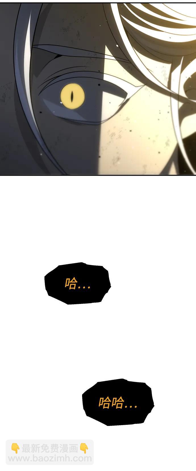 曾經是最終BOSS - [第64話](2/3) - 8