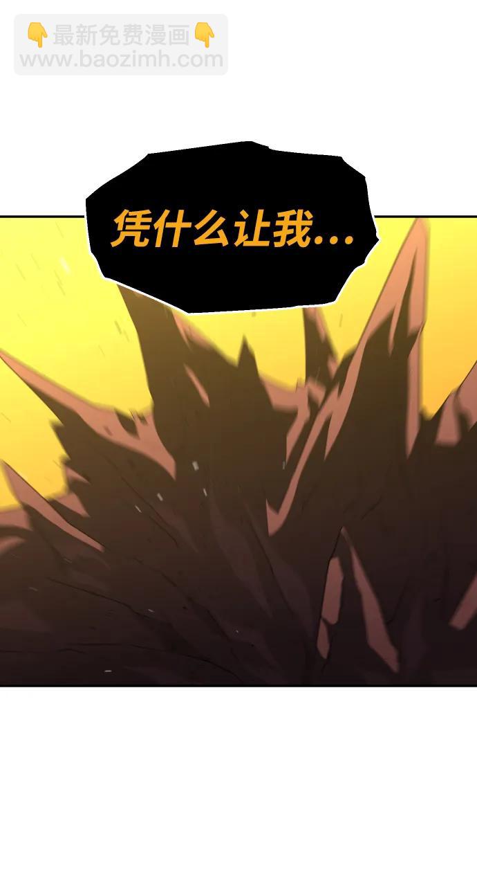 曾經是最終BOSS - [第64話](2/3) - 3