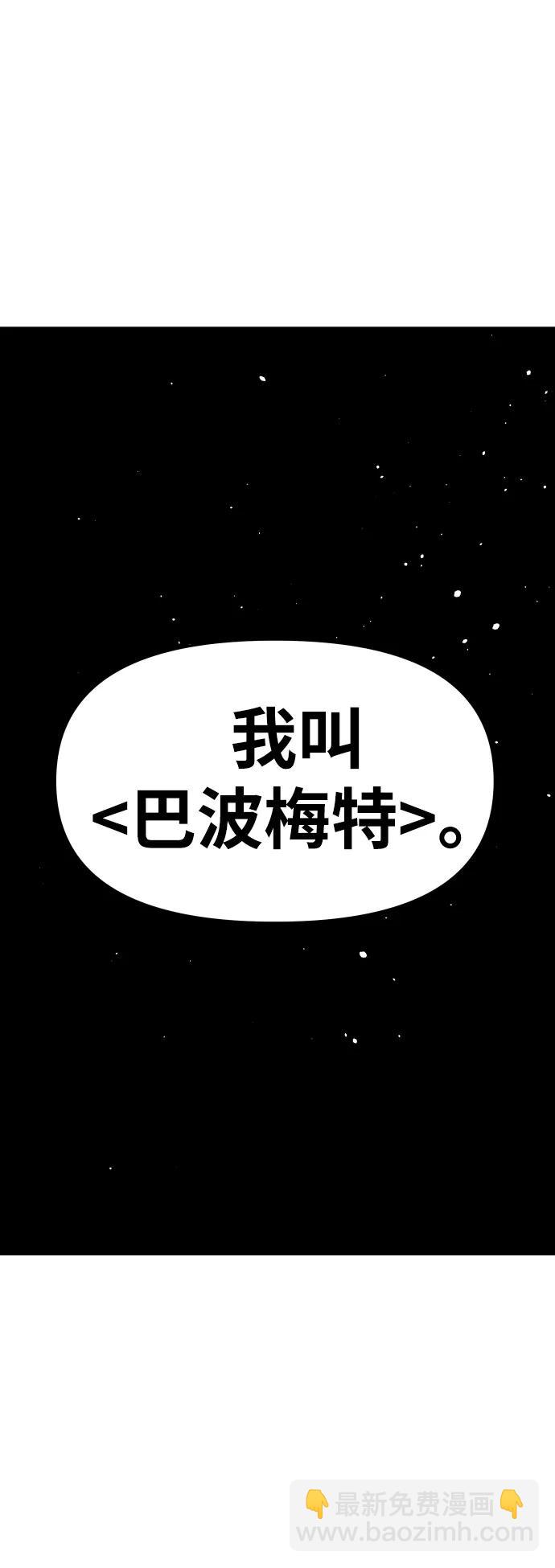 曾經是最終BOSS - [第64話](2/3) - 6