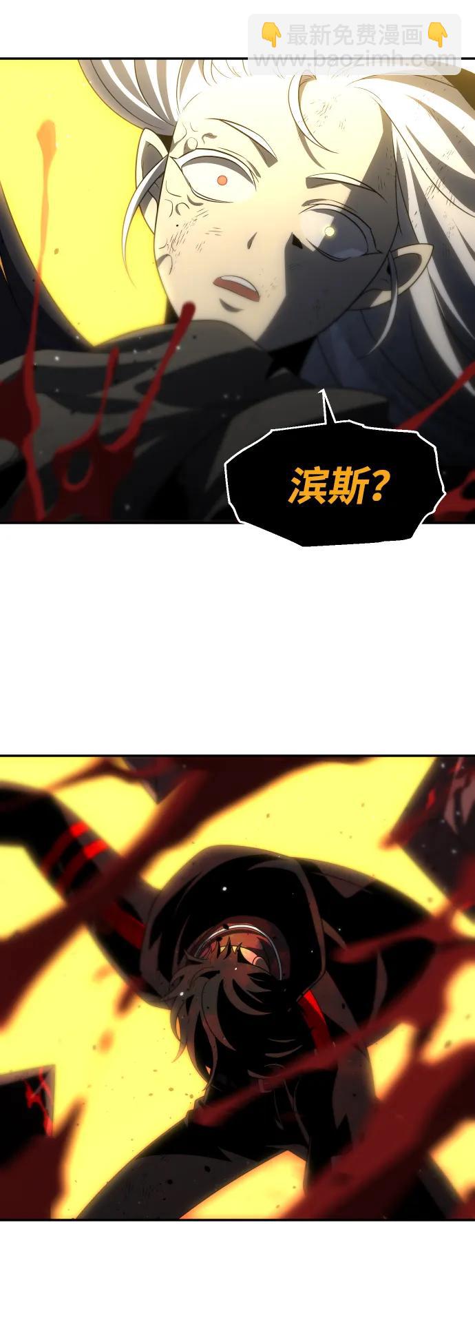 曾經是最終BOSS - [第64話](2/3) - 1