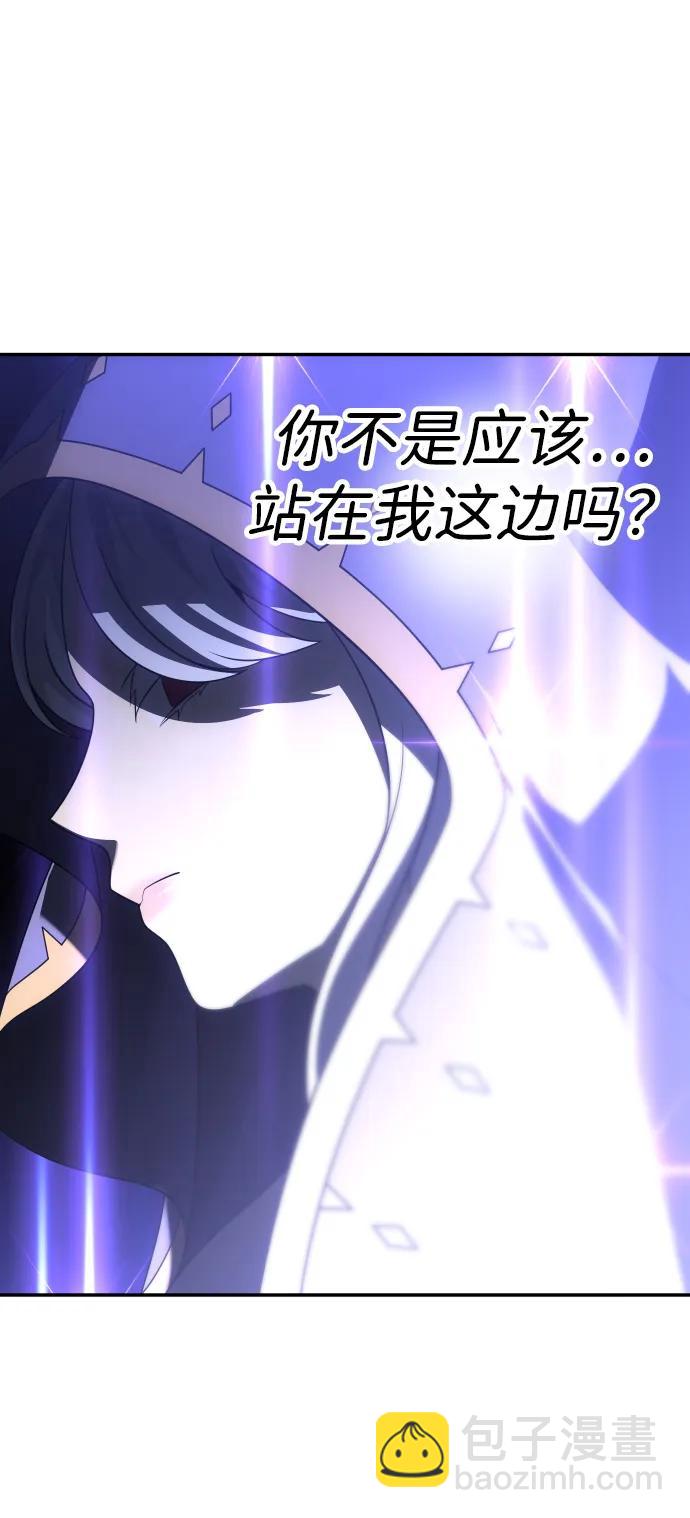 曾經是最終BOSS - [第64話](2/3) - 8