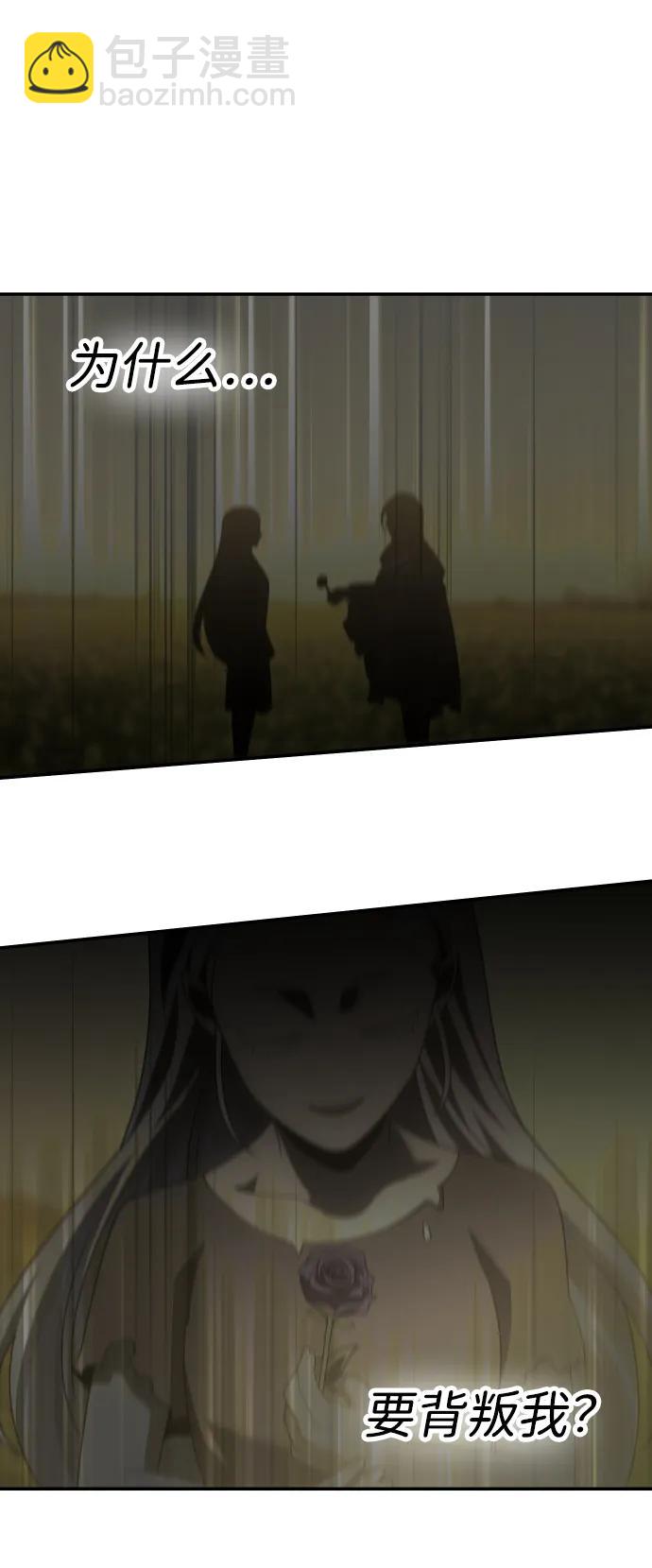 曾經是最終BOSS - [第64話](2/3) - 1