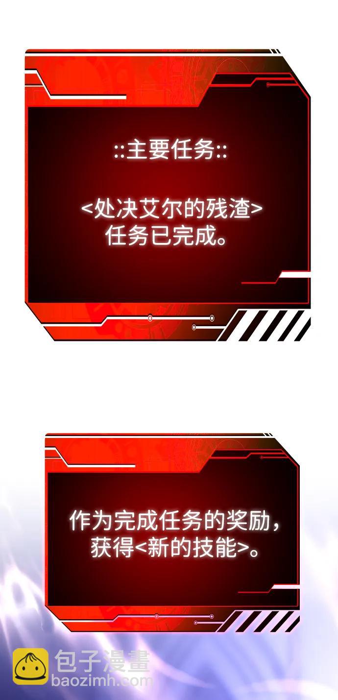 曾經是最終BOSS - [第64話](2/3) - 4