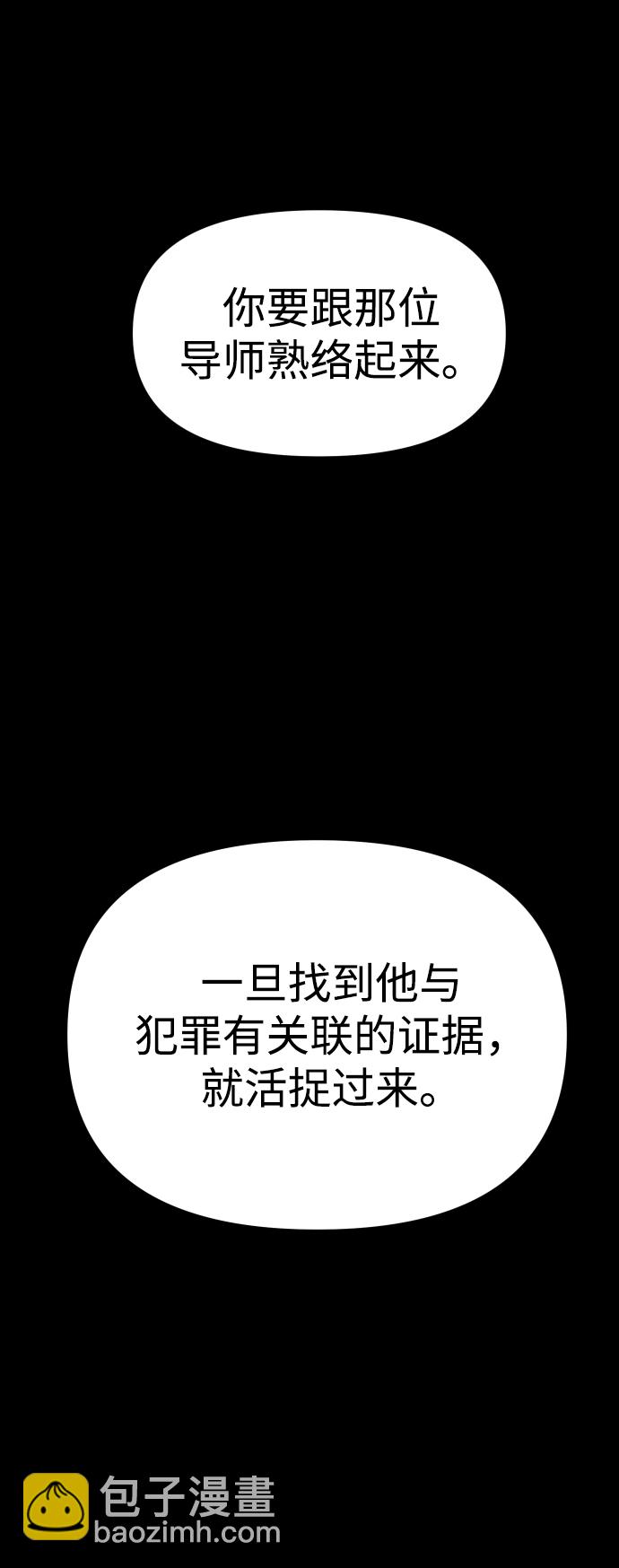 曾經是最終BOSS - [第8話] 狩獵的定式（1）(2/3) - 2
