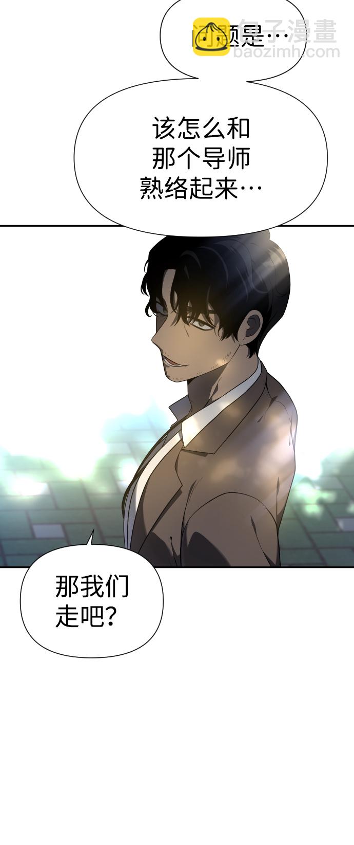 曾經是最終BOSS - [第8話] 狩獵的定式（1）(2/3) - 5