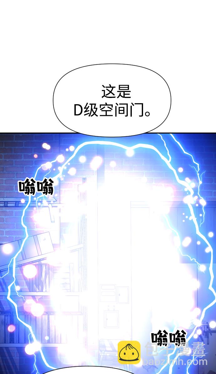 曾經是最終BOSS - [第8話] 狩獵的定式（1）(2/3) - 6
