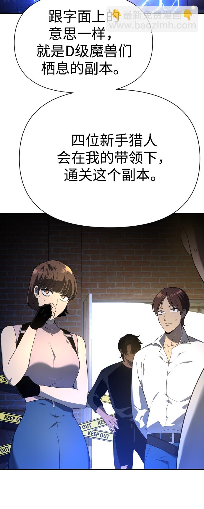 曾經是最終BOSS - [第8話] 狩獵的定式（1）(2/3) - 7