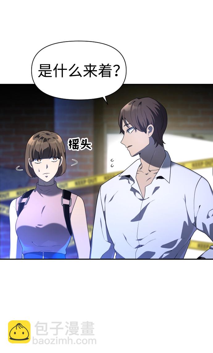 曾經是最終BOSS - [第8話] 狩獵的定式（1）(2/3) - 2