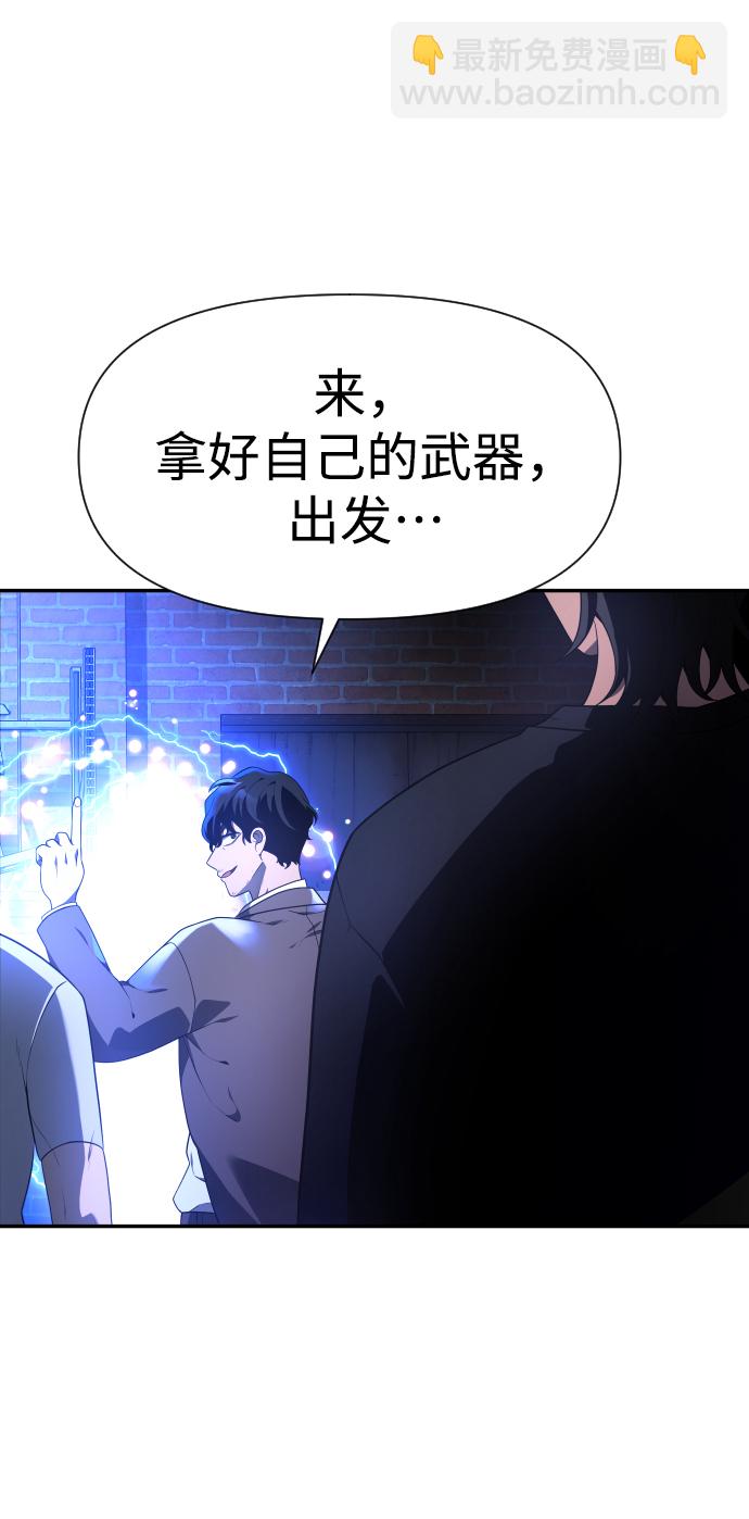 曾經是最終BOSS - [第8話] 狩獵的定式（1）(2/3) - 6
