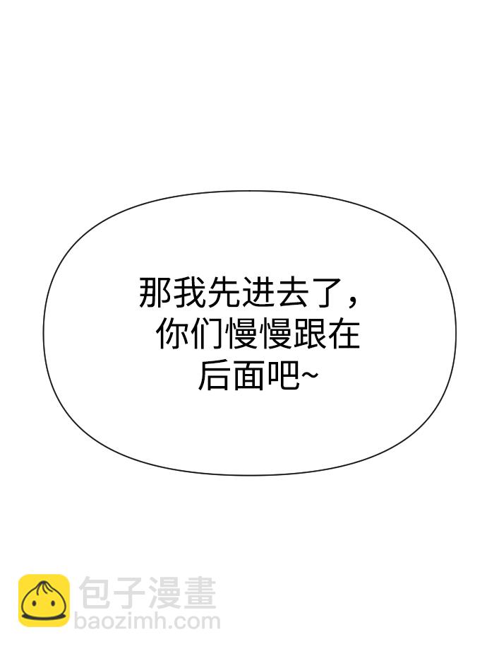 曾經是最終BOSS - [第8話] 狩獵的定式（1）(2/3) - 8