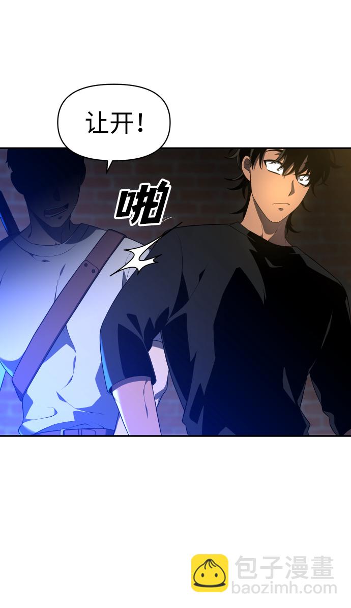 曾經是最終BOSS - [第8話] 狩獵的定式（1）(2/3) - 1