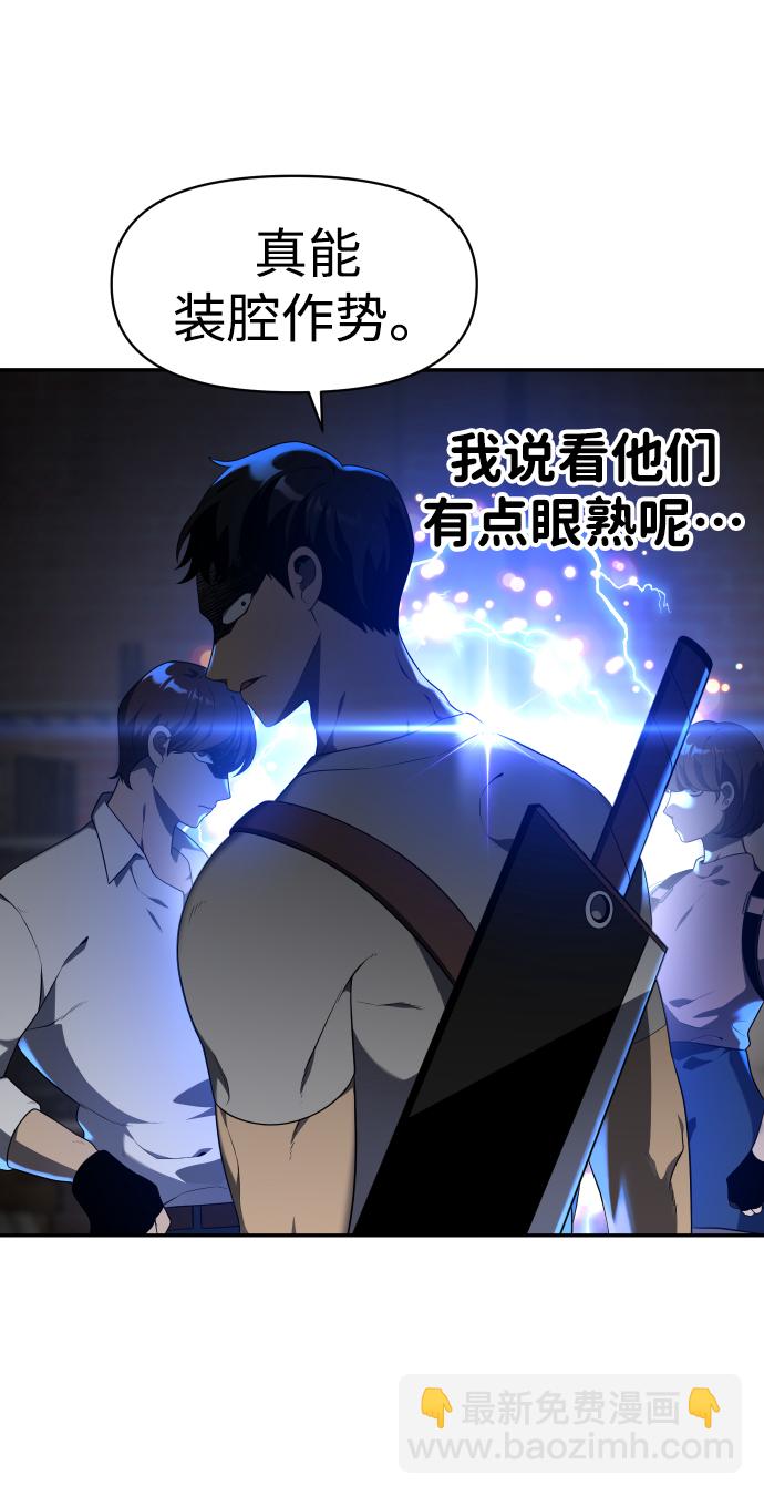 曾經是最終BOSS - [第8話] 狩獵的定式（1）(2/3) - 3