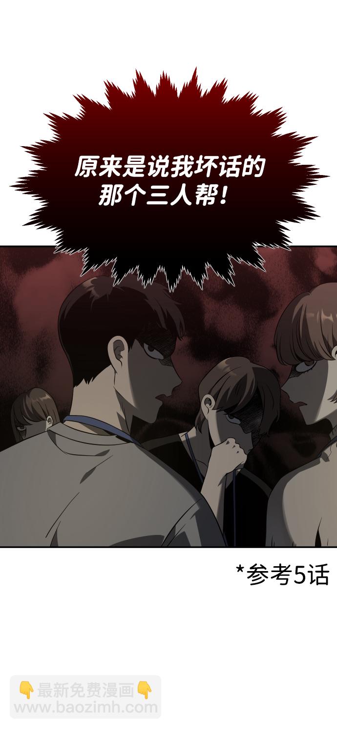 曾經是最終BOSS - [第8話] 狩獵的定式（1）(2/3) - 4