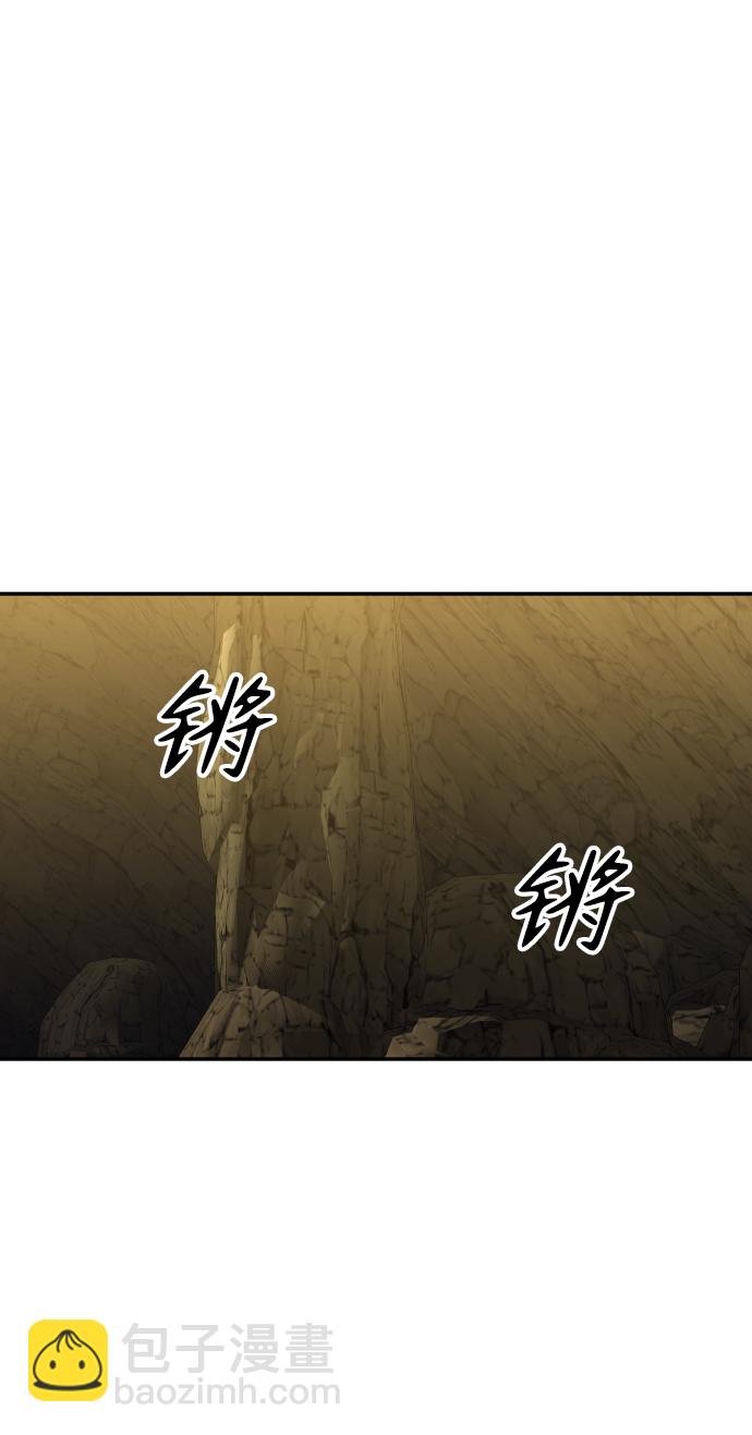 曾經是最終BOSS - [第8話] 狩獵的定式（1）(2/3) - 5