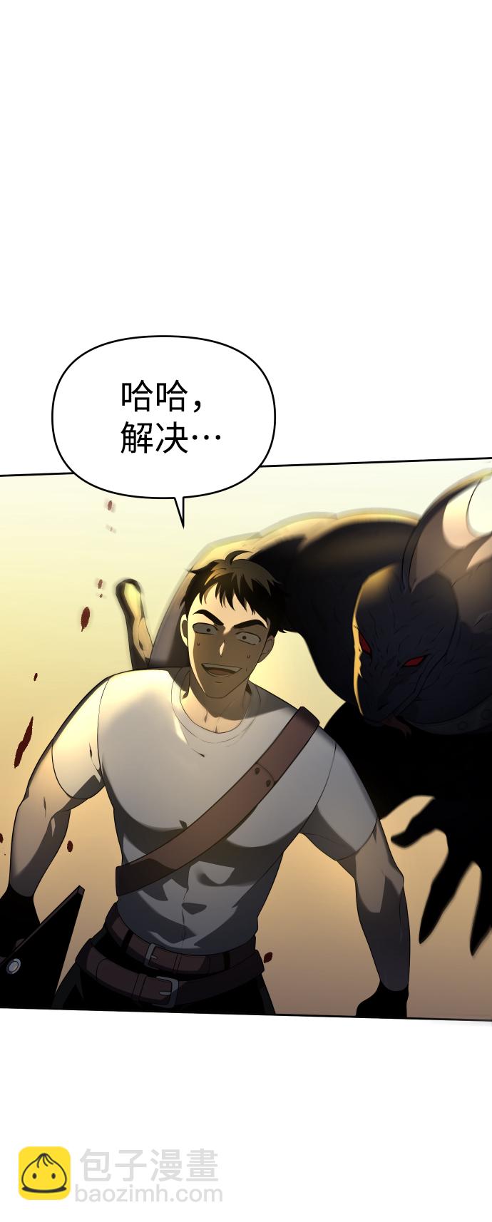 曾經是最終BOSS - [第8話] 狩獵的定式（1）(2/3) - 1