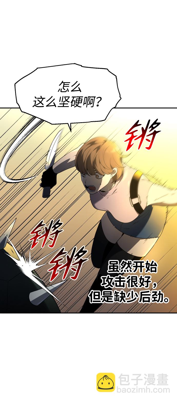 曾經是最終BOSS - [第8話] 狩獵的定式（1）(2/3) - 4