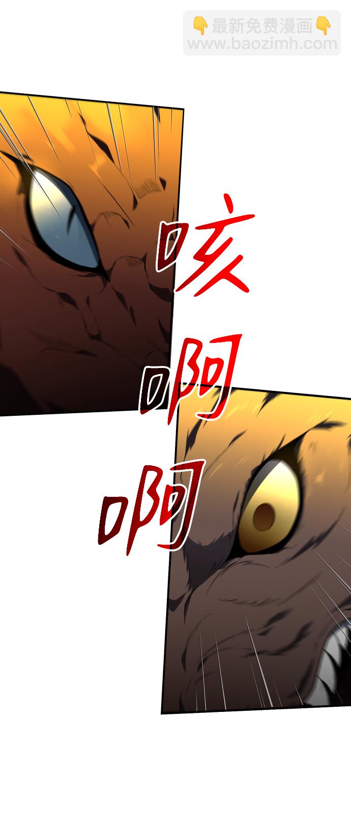 曾經是最終BOSS - [第8話] 狩獵的定式（1）(2/3) - 2