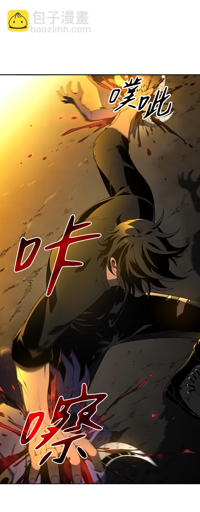 曾經是最終BOSS - [第8話] 狩獵的定式（1）(2/3) - 1