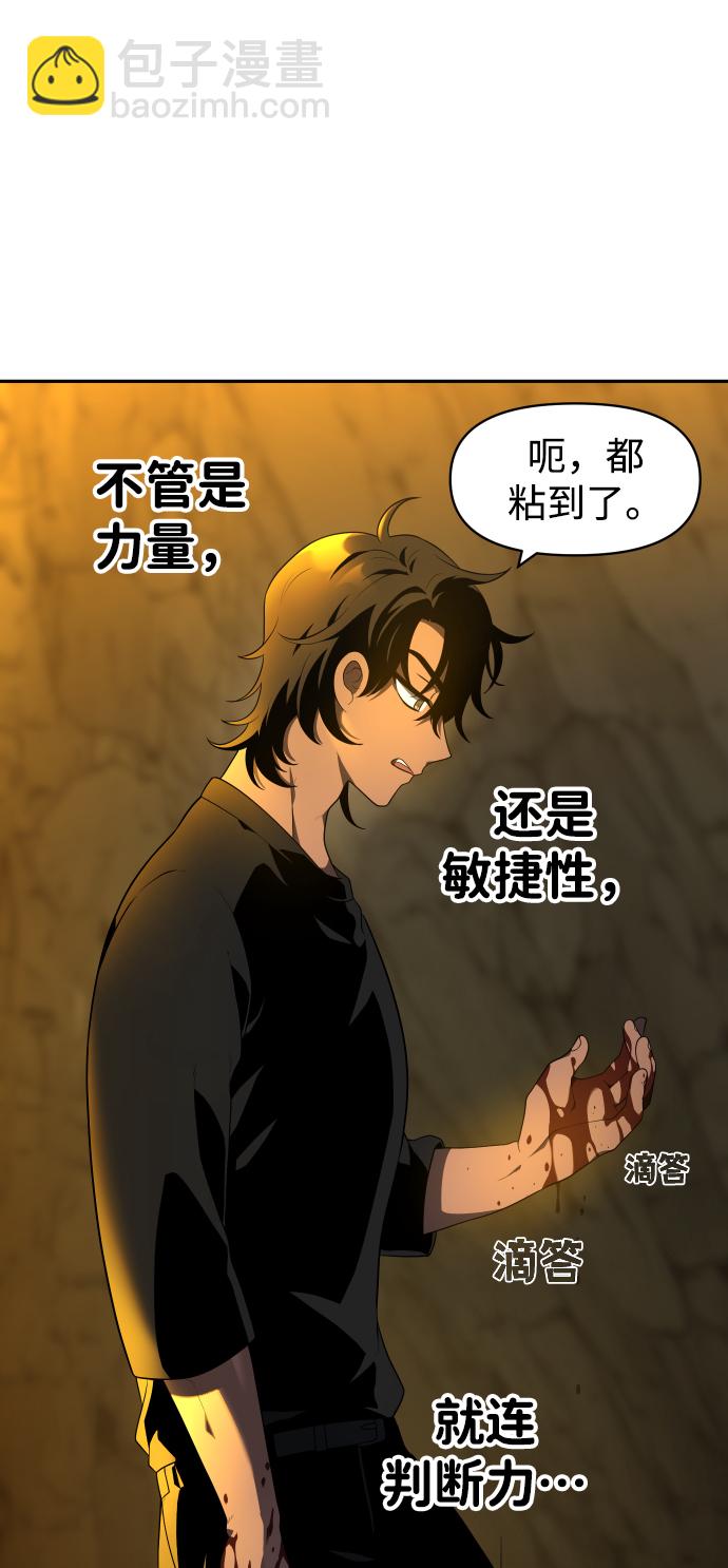 曾經是最終BOSS - [第8話] 狩獵的定式（1）(2/3) - 3