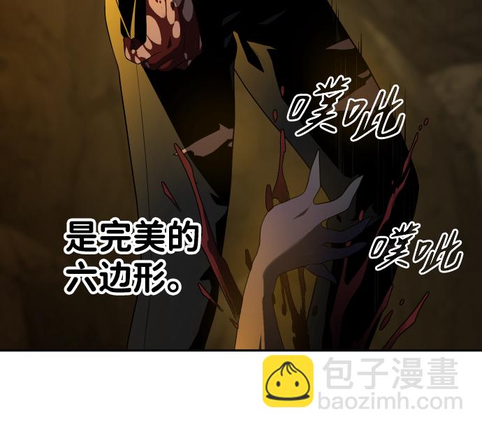 曾經是最終BOSS - [第8話] 狩獵的定式（1）(2/3) - 4