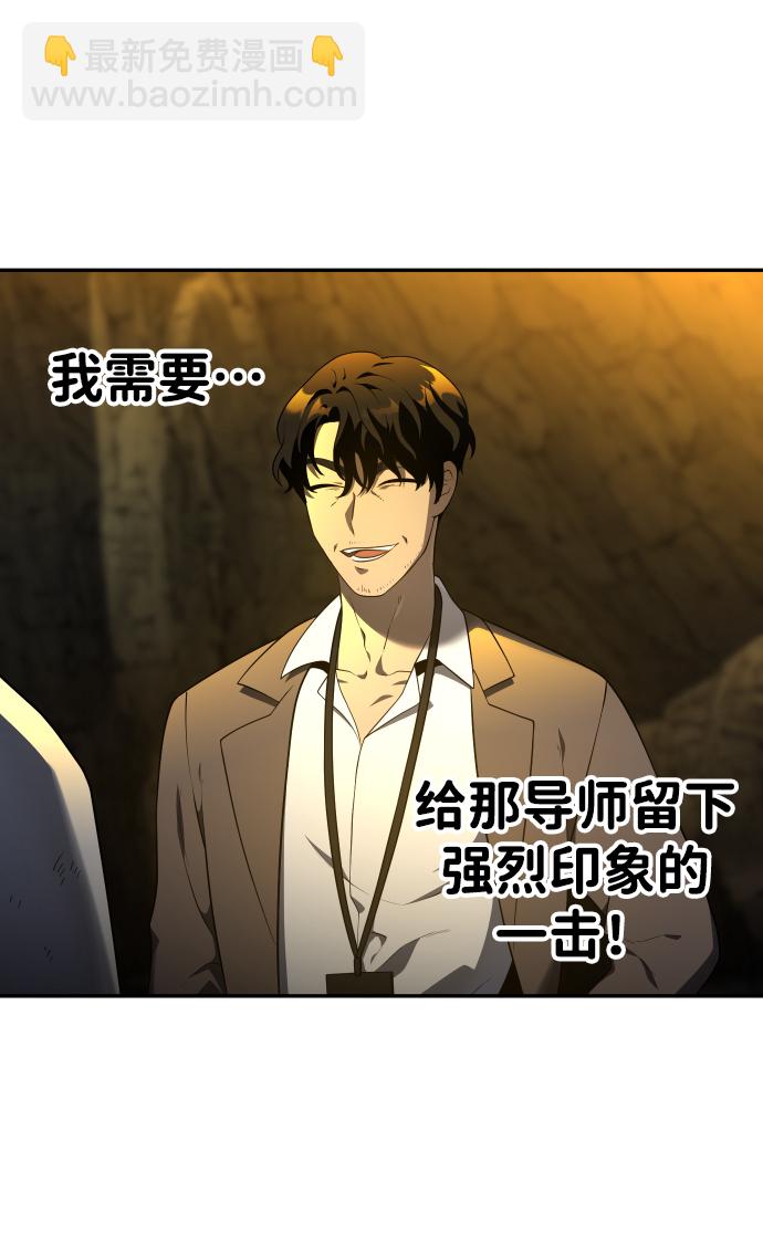 曾經是最終BOSS - [第8話] 狩獵的定式（1）(2/3) - 4