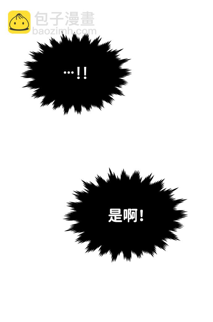 曾經是最終BOSS - [第8話] 狩獵的定式（1）(2/3) - 5
