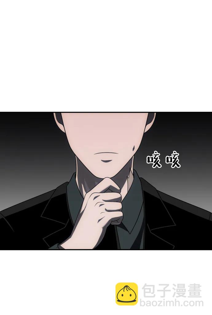 曾經是最終BOSS - [第70話] 暴行（1）(2/3) - 5