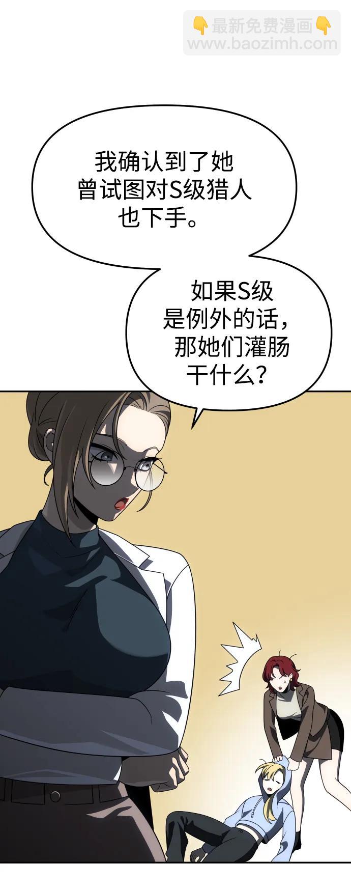 曾經是最終BOSS - [第70話] 暴行（1）(2/3) - 1