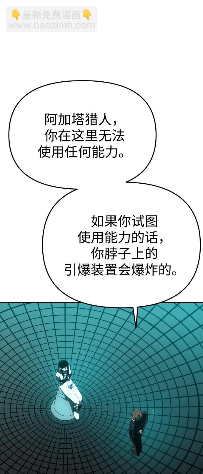 曾經是最終BOSS - [第70話] 暴行（1）(2/3) - 2