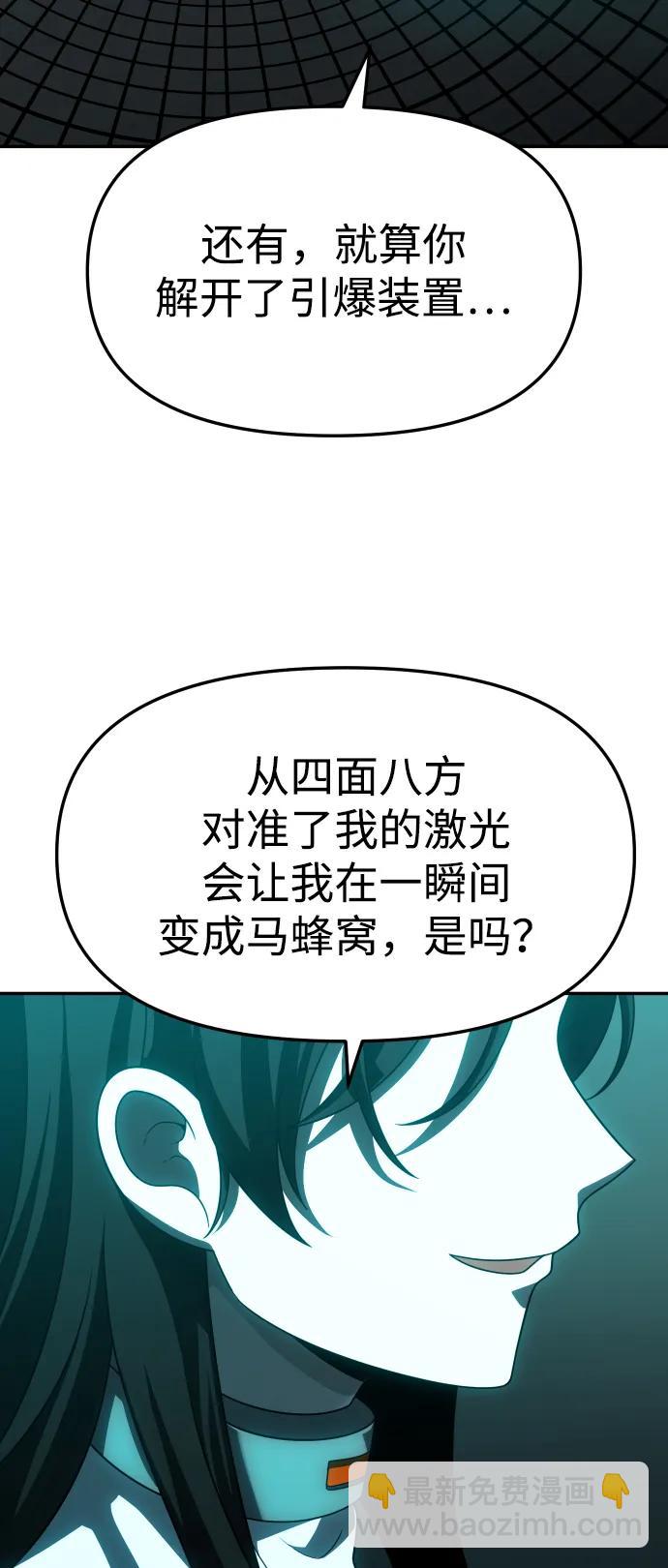 曾經是最終BOSS - [第70話] 暴行（1）(2/3) - 3