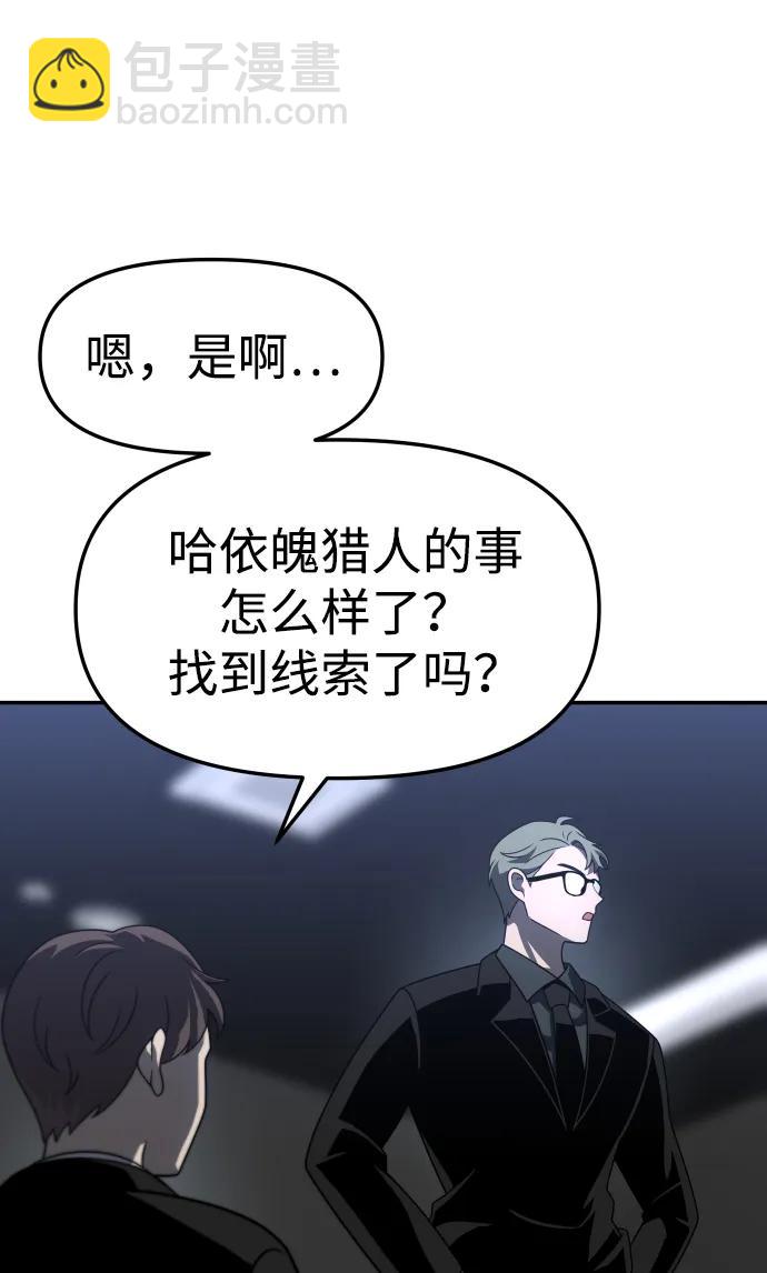 曾經是最終BOSS - [第70話] 暴行（1）(2/3) - 2