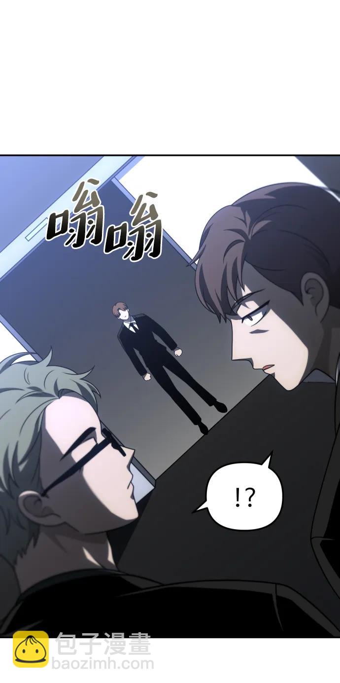 曾經是最終BOSS - [第70話] 暴行（1）(2/3) - 7